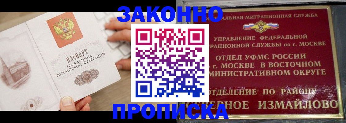 прописка поиск в Мегионе