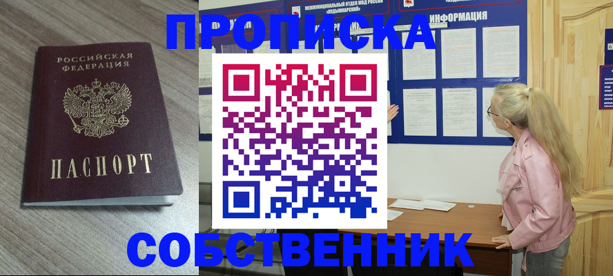 прописка для военкомата в Мегионе