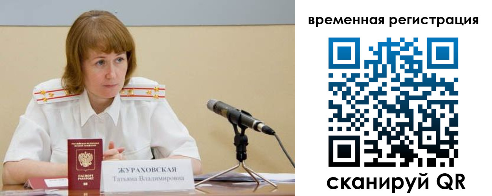 прописка гарантия в Мегионе