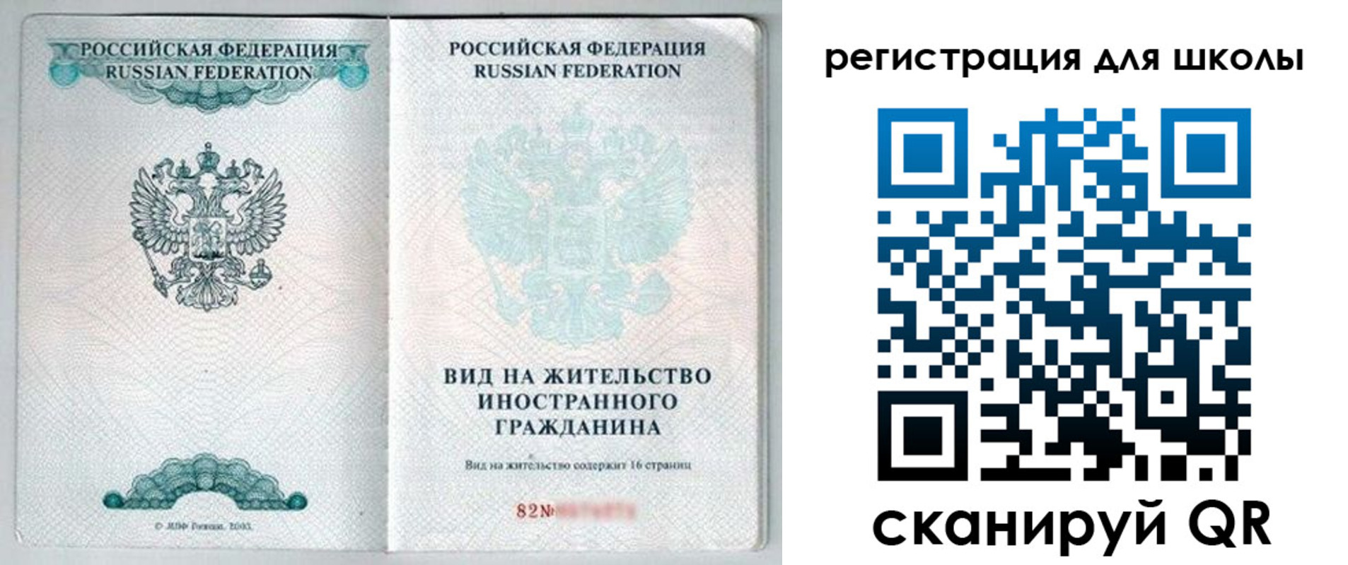 прописка гарантия в Мегионе