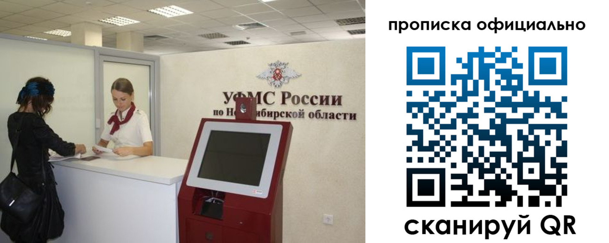 прописка 2025 в Мегионе