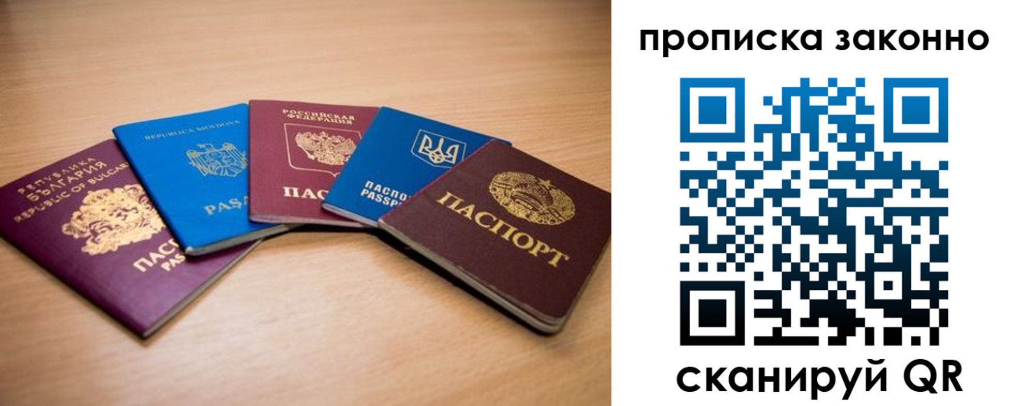 прописка иностранных граждан в Мегионе