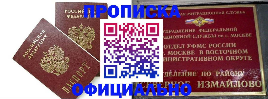 временная регистрация купить в Мегионе