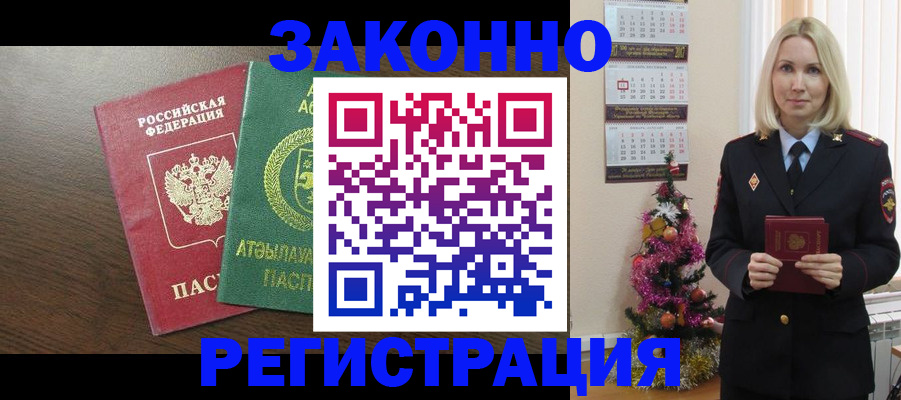 временная регистрация в Мегионе