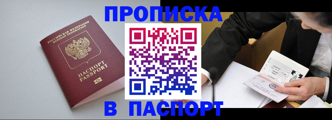 прописка иностранных граждан в Мегионе