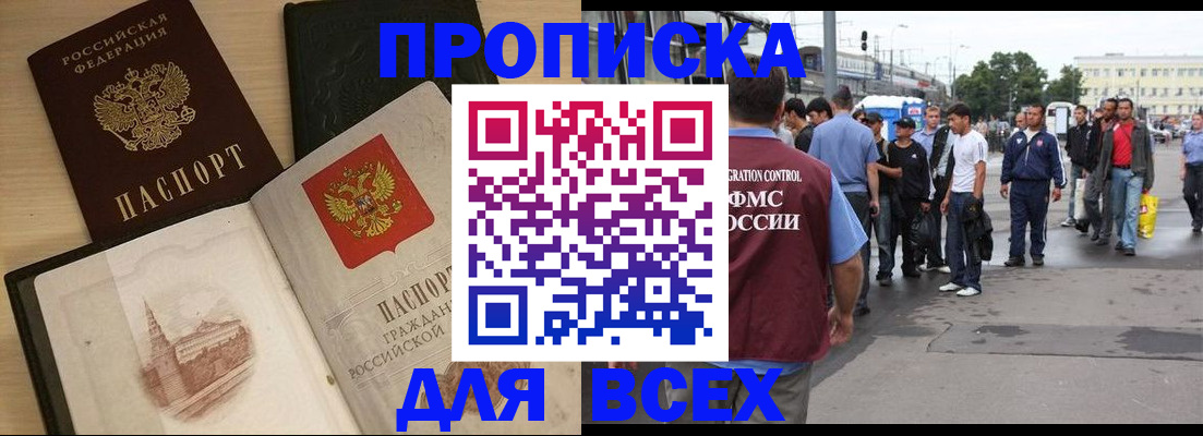 прописка паспорт в Мегионе